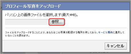 Facebookアカウント作成画面7_1