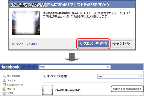 Facebook検索画面(kensaku)4